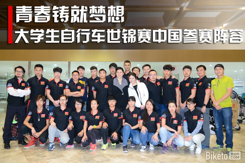 世界大学生锦标赛,世锦赛,大学生 世界大学生锦标赛,世锦赛,大学生