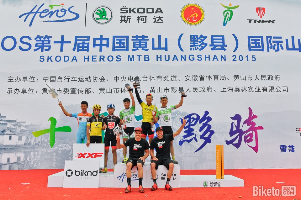 HEROS黄山国际山地车节,胡浩 HEROS黄山国际山地车节,胡浩