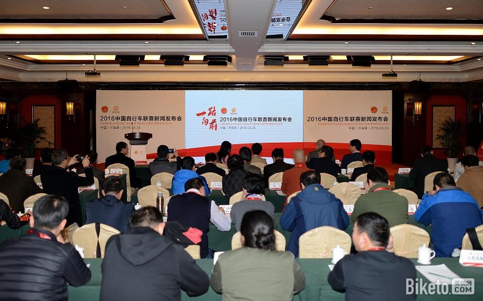中国自行车联赛 中国自行车联赛