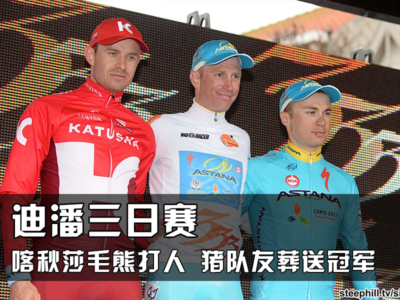 ����������,��·��,UCIŷѲ��