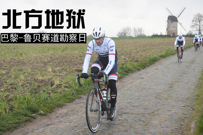 巴黎-鲁贝,坎切拉拉,古典赛 巴黎-鲁贝,坎切拉拉,古典赛