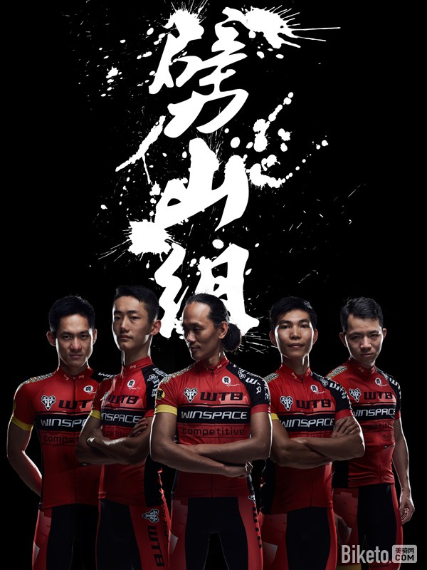 劈山组车队,劈山组 劈山组车队,劈山组