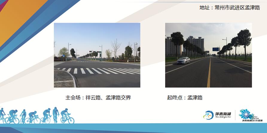 环青海湖,公路赛,业余公路赛 环青海湖,公路赛,业余公路赛