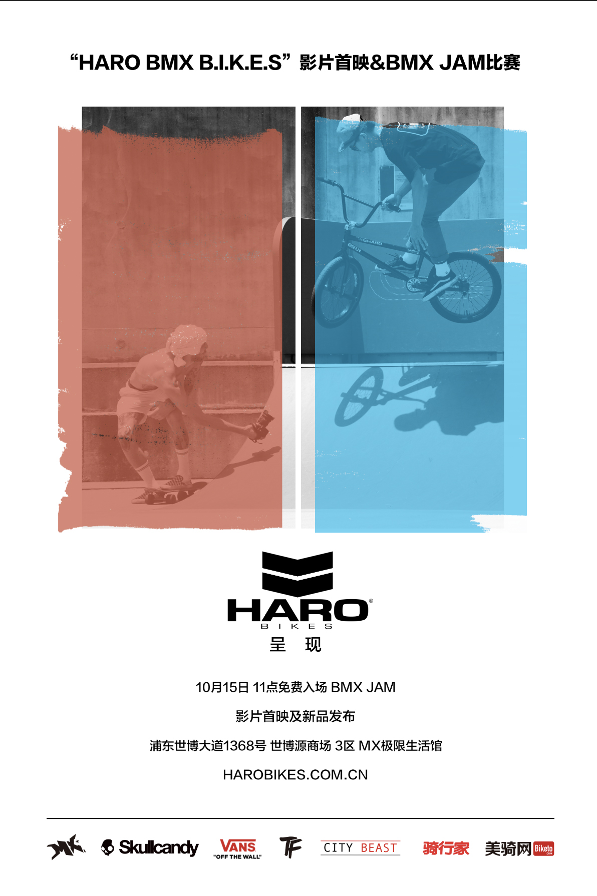 HARO BMX车队影片“B.I.K.E.S”10月15日上海首映