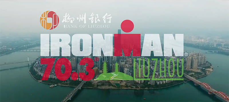����Ƶ��IRONMAN 70.3 ����վ������·����