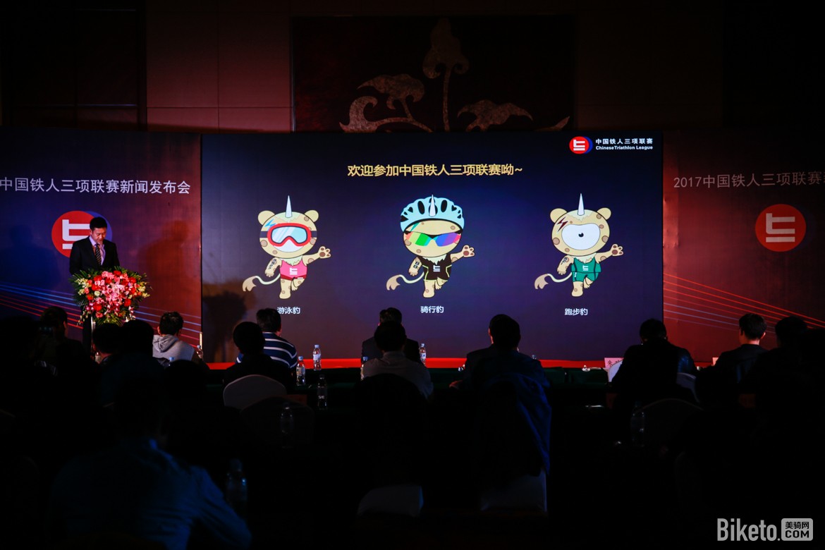 中国铁三联赛 中国铁三联赛