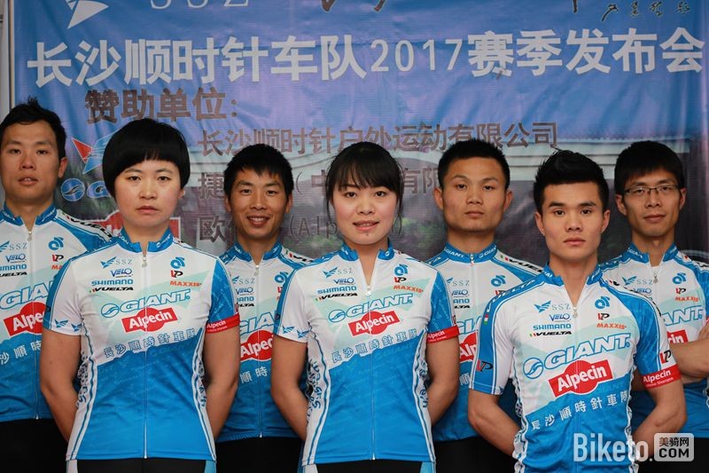 自励、拼搏!——长沙顺时针车队2017赛季发布会 自励、拼搏!——长沙顺时针车队2017赛季发布会