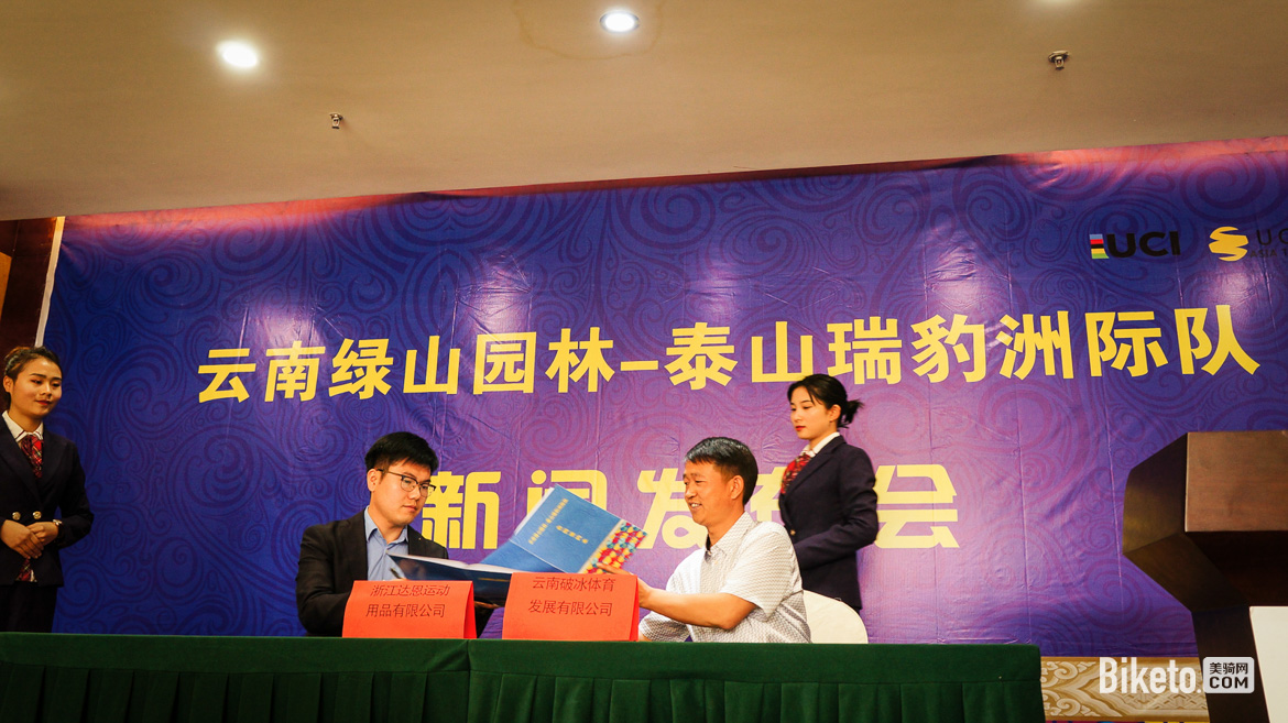 13.浙江达恩刘总与云南破冰体育发展有限公司(云南绿山园林董事长)韩加华签订高级合作协议.jpg 13.浙江达恩刘总与云南破冰体育发展有限公司(云南绿山园林董事长)韩加华签订高级合作协议.jpg