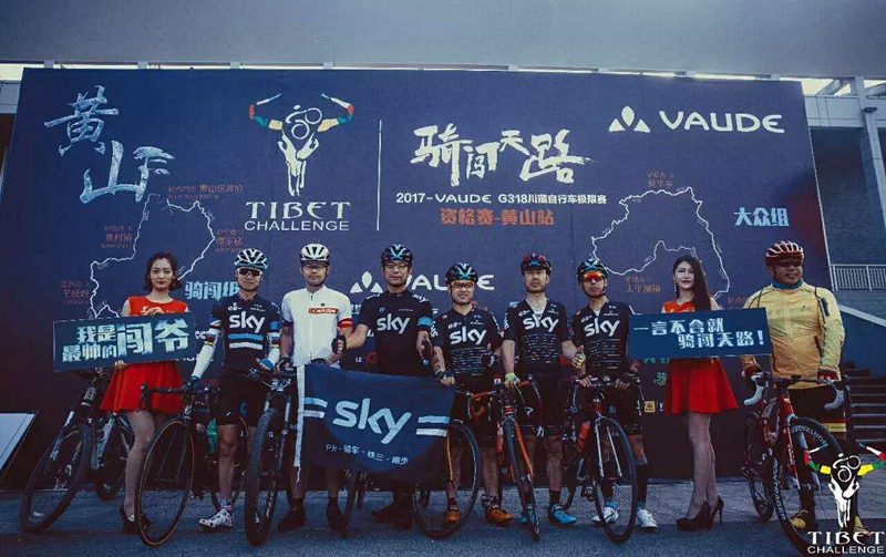 骑闯天路 骑闯天路