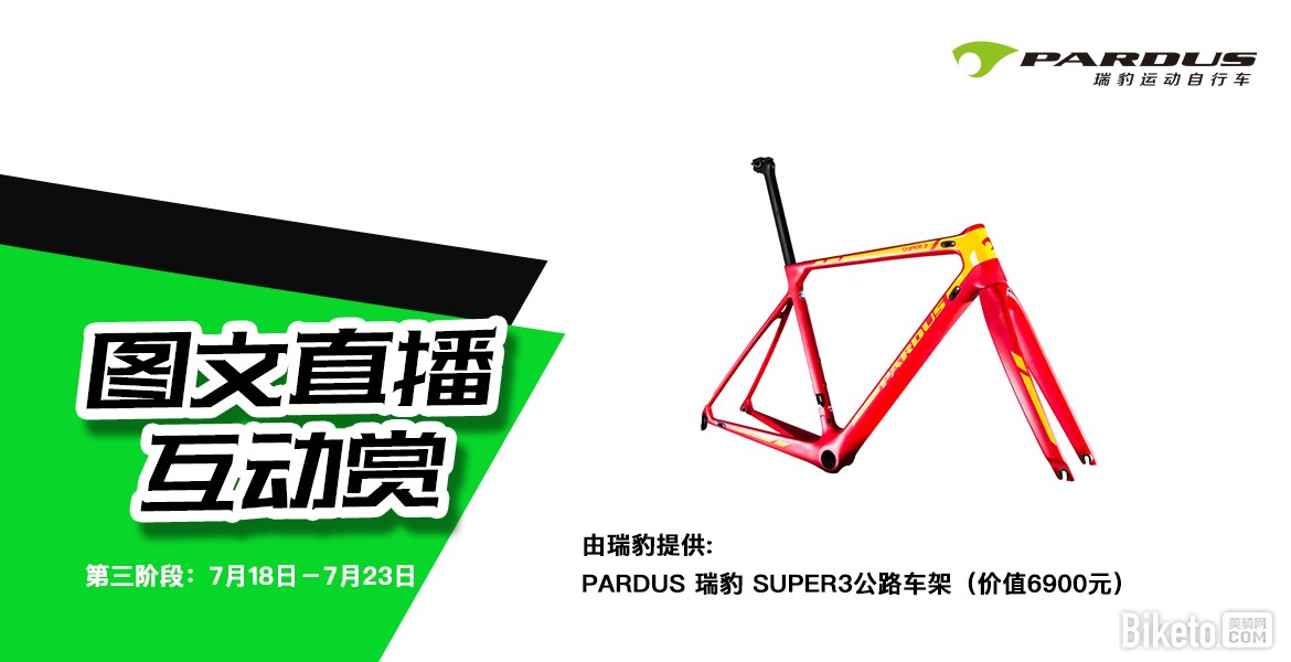 图文直播互动赏 7月18日-7月23日.jpg 图文直播互动赏 7月18日-7月23日.jpg