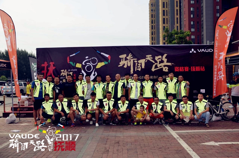 骑闯天路抚顺站 骑闯天路抚顺站