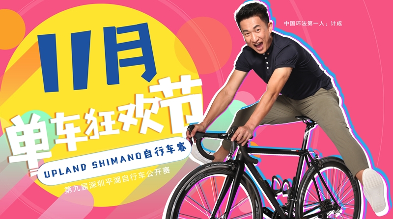 平湖赛 (1).jpg 平湖赛 (1).jpg