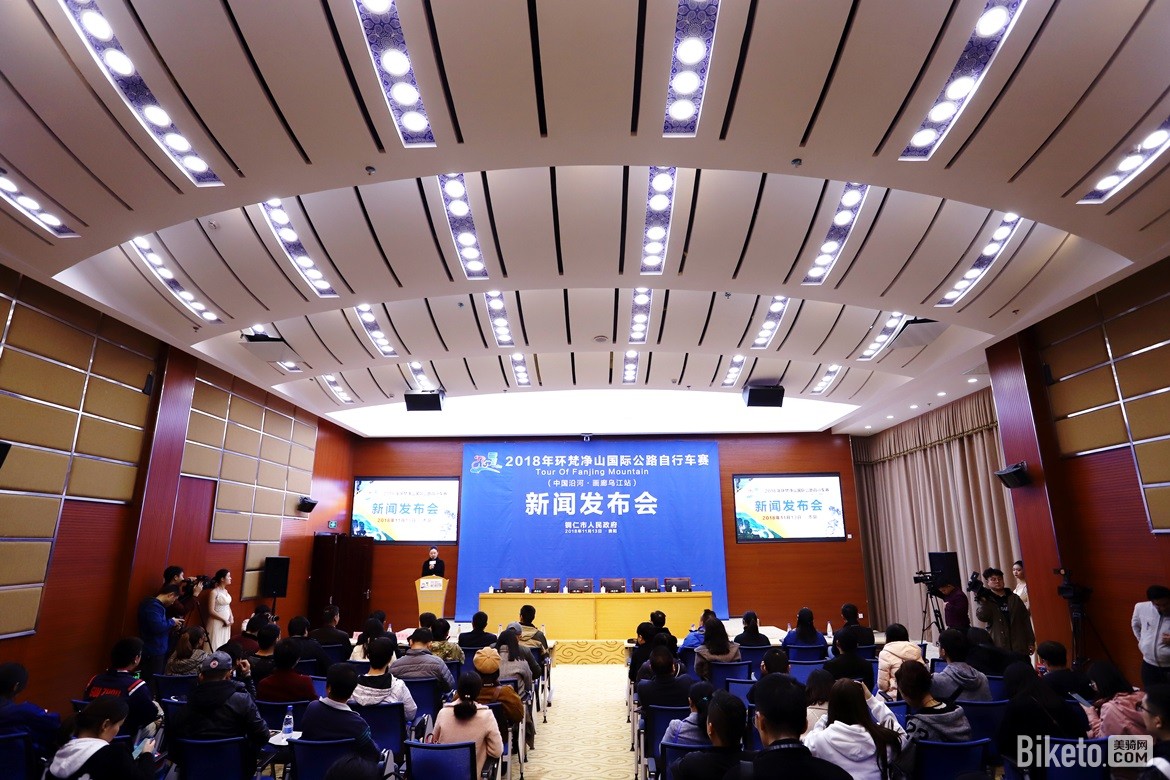 环梵净山国际公路车赛 环梵净山国际公路车赛