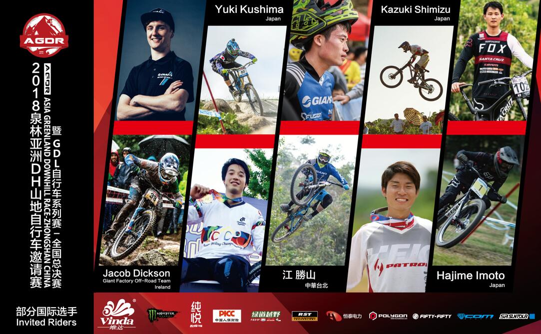 泉林亚洲DH,速降 泉林亚洲DH,速降