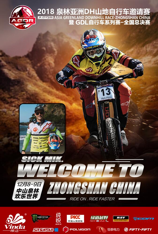 泉林亚洲DH,速降 泉林亚洲DH,速降