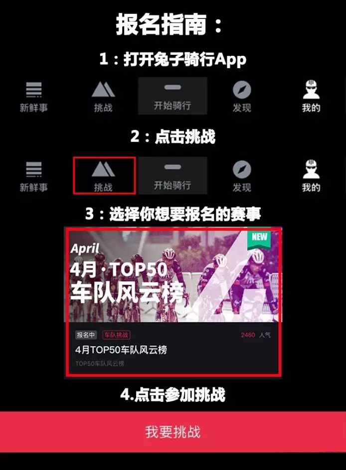 兔子骑行 兔子骑行