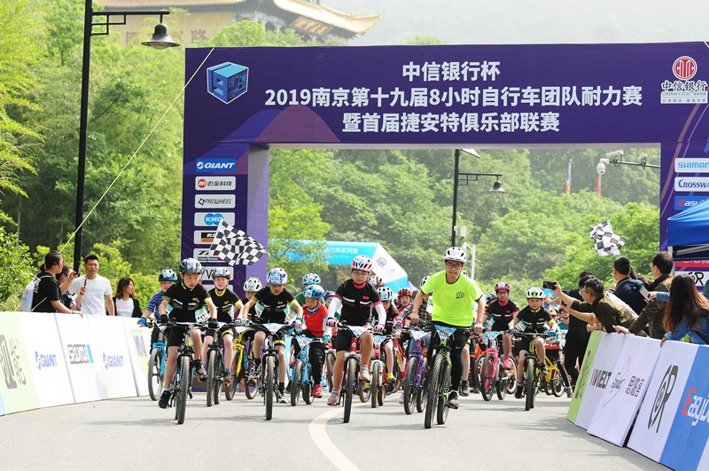 2019中信银行杯第十九届南京8小时自行车团队耐力赛暨首届捷安特俱乐部联赛