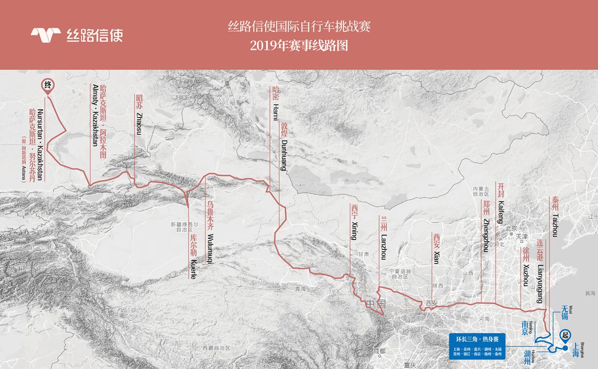 丝路信使 丝路信使