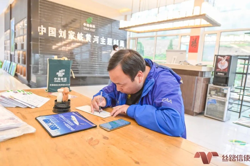 第四届丝路信使*第四届丝路信使