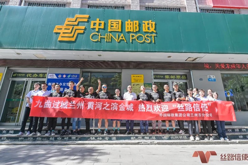 第四届丝路信使