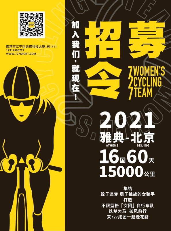 南京727车队 南京727车队