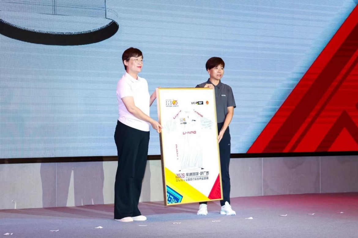 2025库迪咖啡-环广西公路自行车世界巡回赛将于10月14日-19日举行