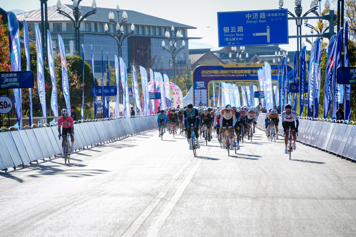 2025环云南 2025环云南