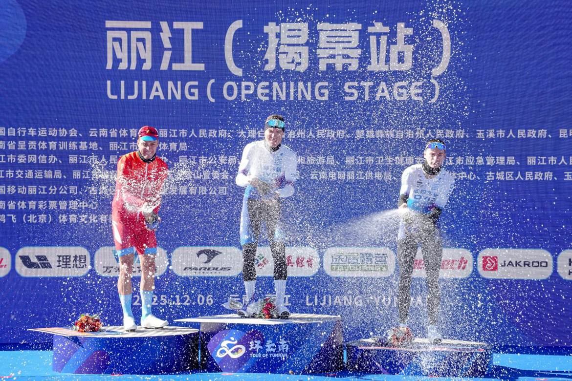 2025环云南 2025环云南