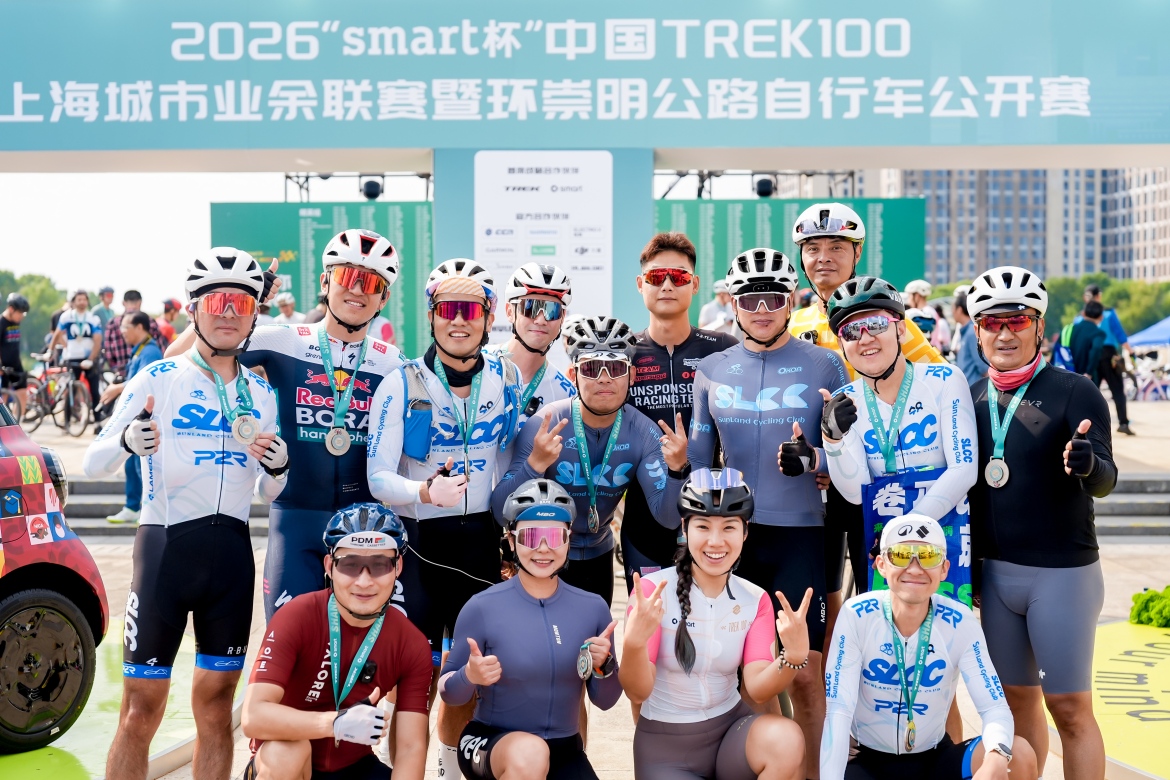 2026“smart杯”中国TREK100圆满举办