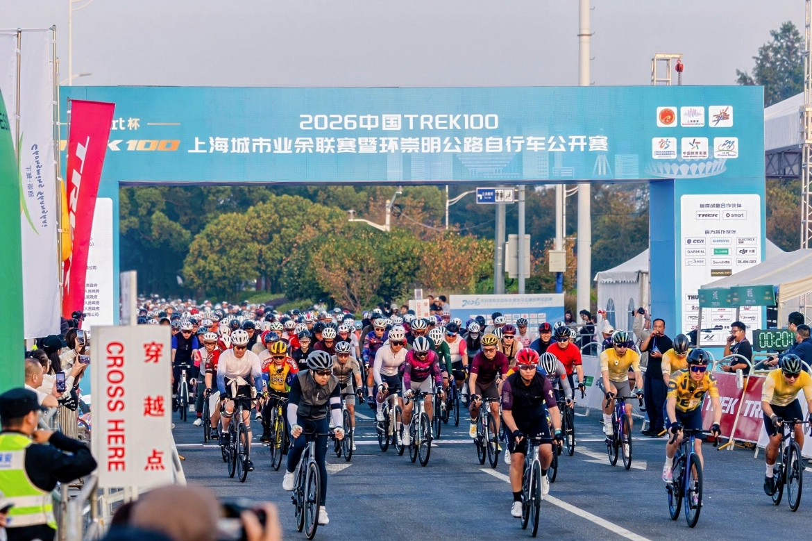 2026“smart杯”中国TREK100圆满举办