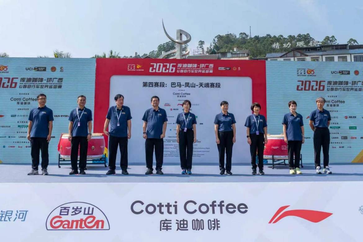 2026库迪咖啡-环广西公路自行车世界巡回赛(以下简称“2026库迪咖啡-环广西世巡赛“)迎来第四赛段:巴马-凤山-天峨赛段