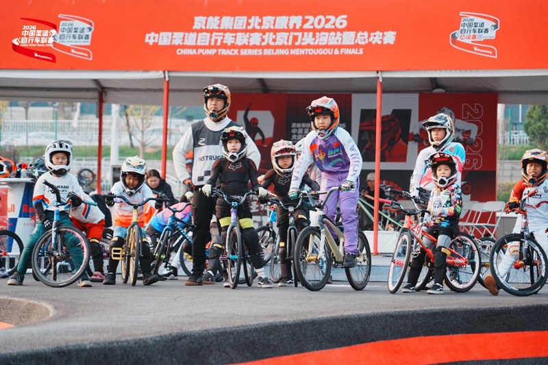 中国泵道自行车联赛 中国泵道自行车联赛