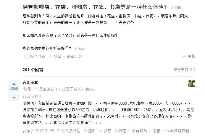 开一家自行车店是一种什么样的体验 开一家自行车店是一种什么样的体验