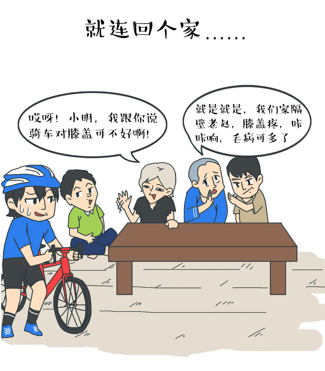 百通关凝胶漫画 百通关凝胶漫画