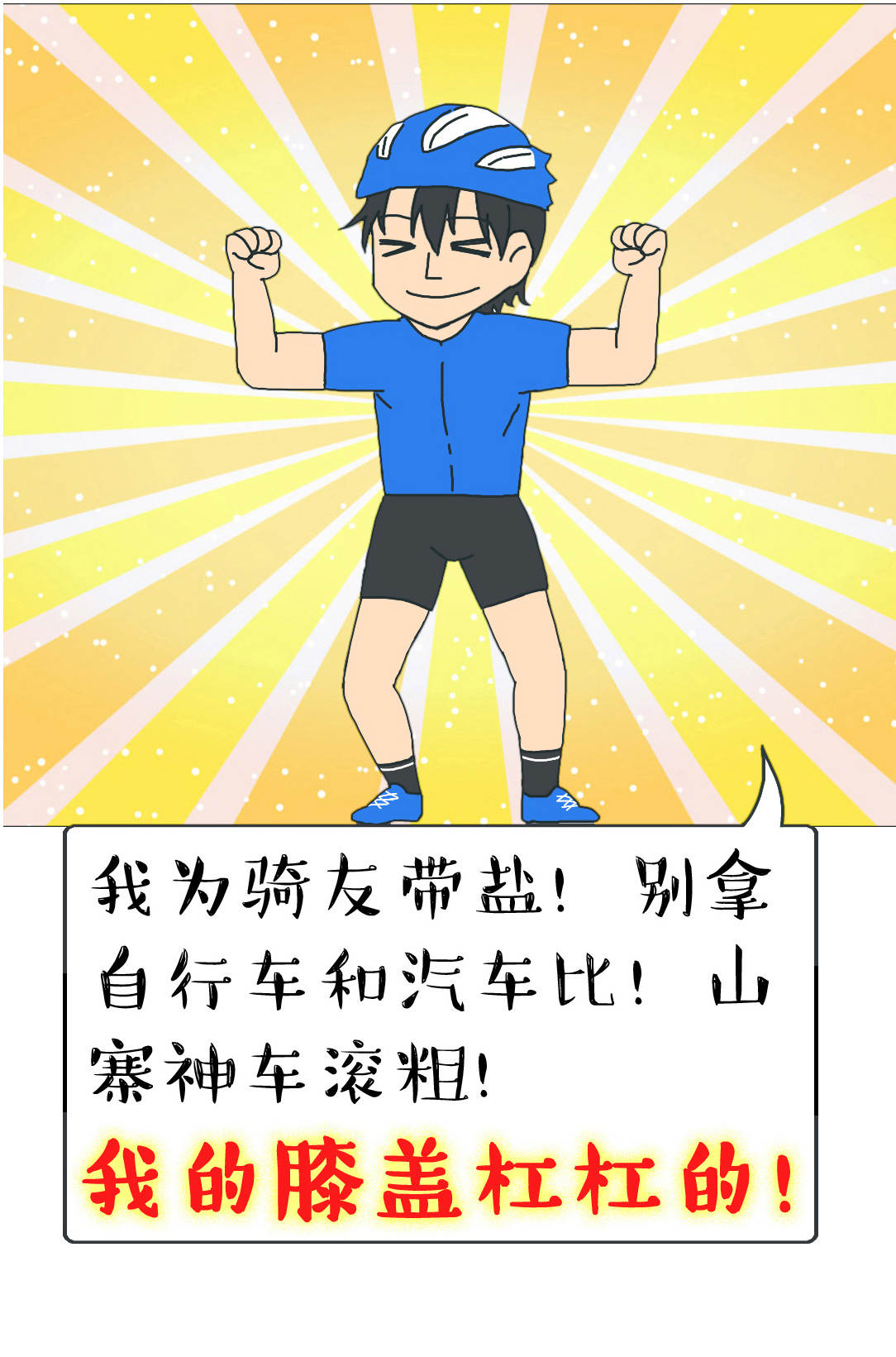 百通关凝胶漫画 百通关凝胶漫画