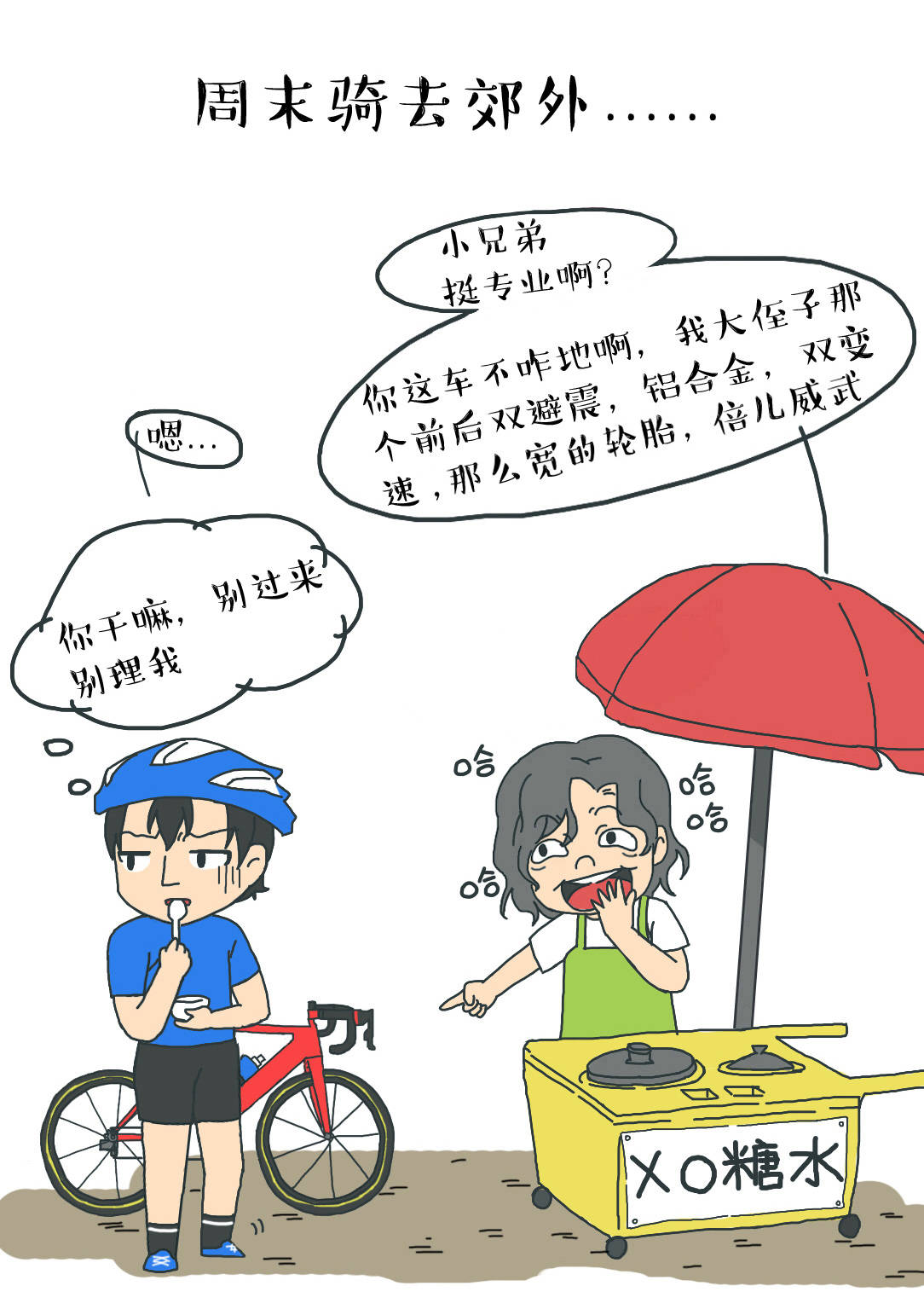 百通关凝胶漫画 百通关凝胶漫画