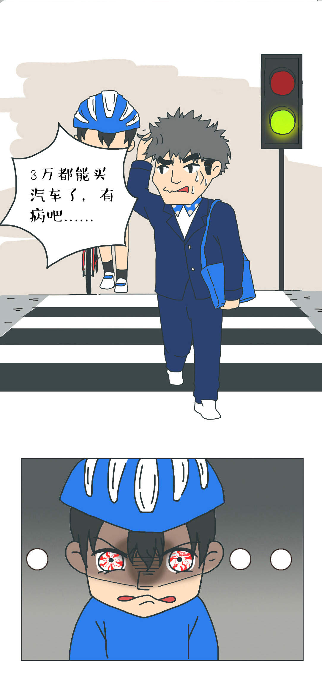 百通关凝胶漫画 百通关凝胶漫画