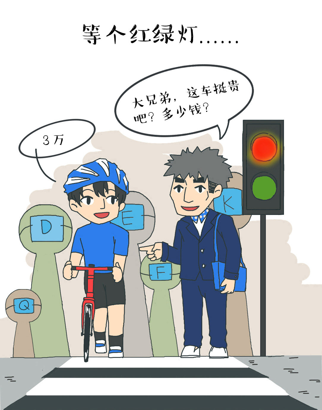 百通关凝胶漫画 百通关凝胶漫画