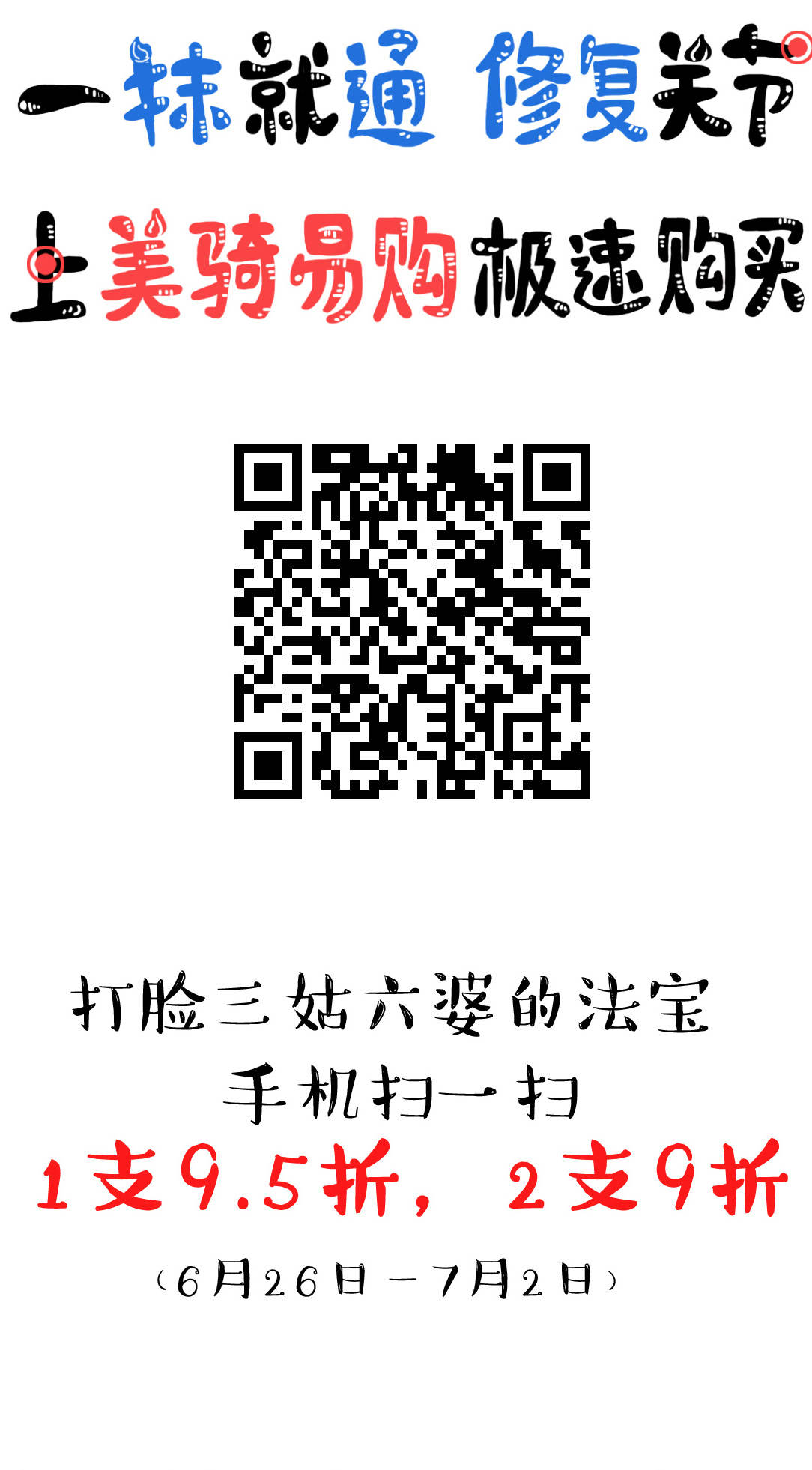 百通关凝胶漫画 百通关凝胶漫画