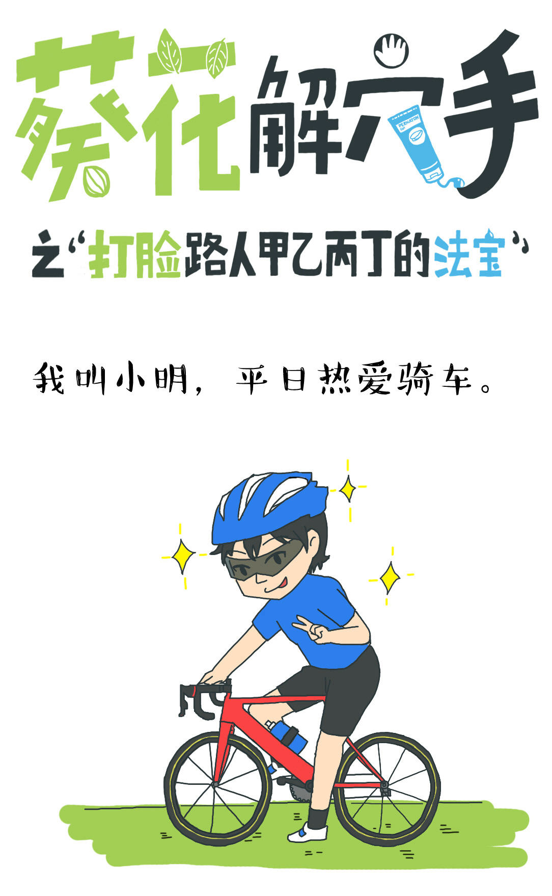 百通关凝胶漫画 百通关凝胶漫画