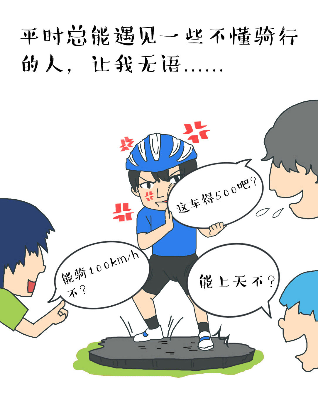 百通关凝胶漫画 百通关凝胶漫画