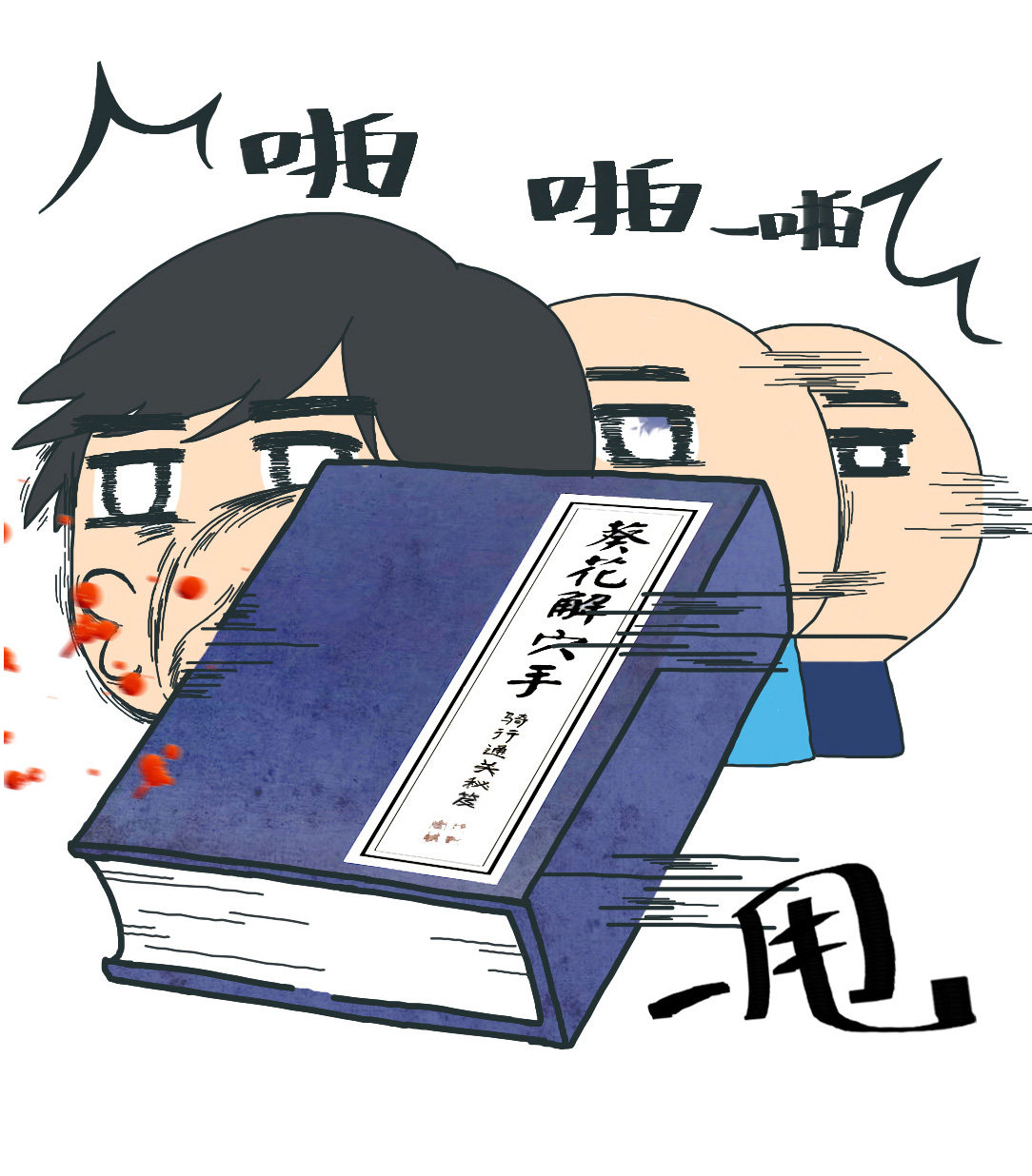 百通关凝胶漫画 百通关凝胶漫画