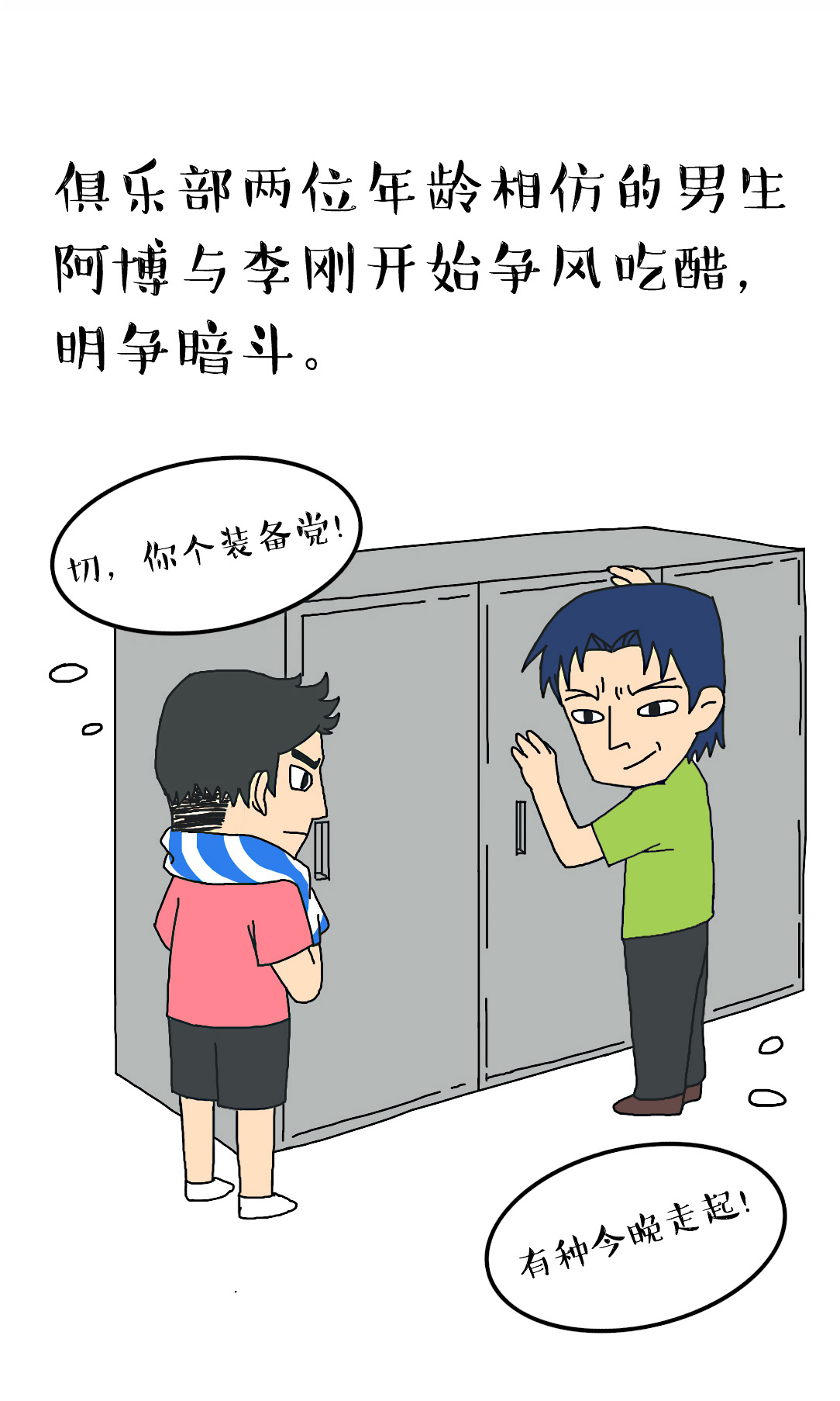 漫画 漫画