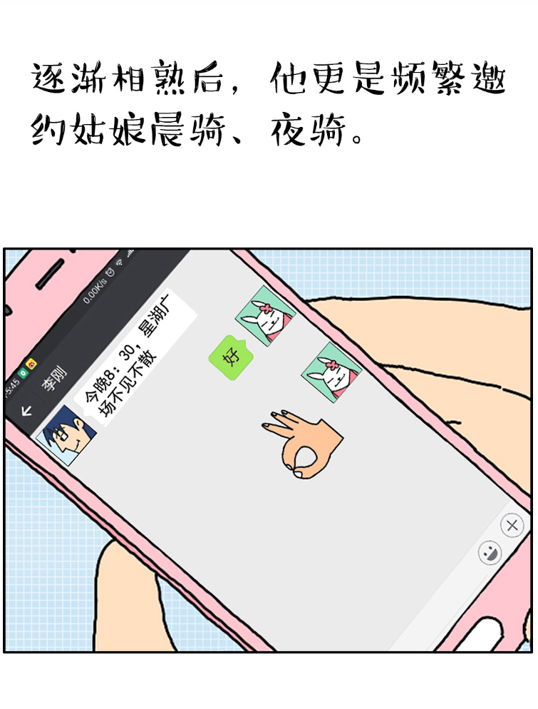 漫画 漫画
