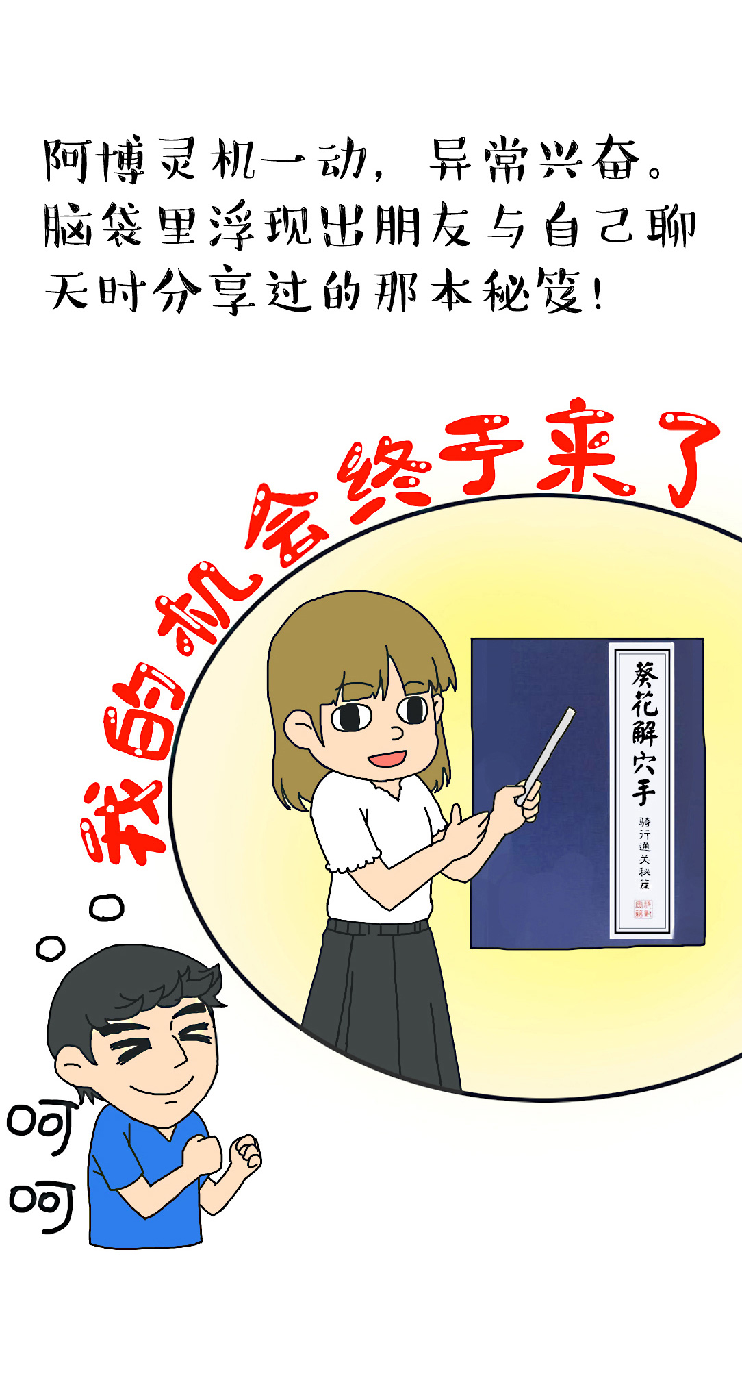 漫画 漫画