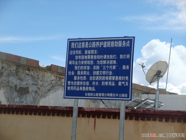 新藏线,中尼,珠峰骑行,单车旅行,末日的远征,西藏骑行,自行车旅行