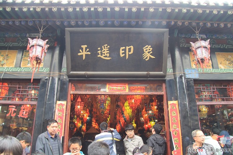 太原——平遥古城 太原——平遥古城