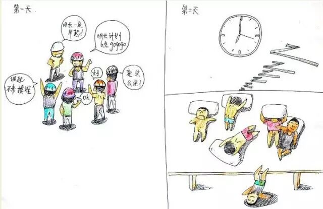 超有爱藏行漫画笔记 超有爱藏行漫画笔记