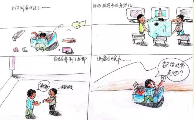 超有爱藏行漫画笔记 超有爱藏行漫画笔记