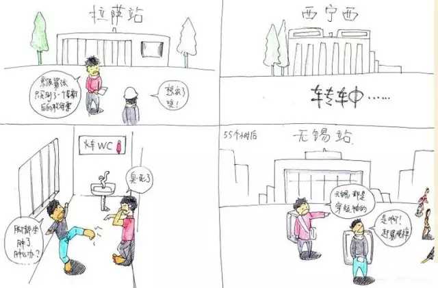 超有爱藏行漫画笔记 超有爱藏行漫画笔记